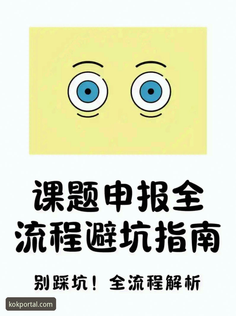 KOK账户安全 资深用户揭秘KOK账户安全实战经验:从注册到日常防护的全流程指南