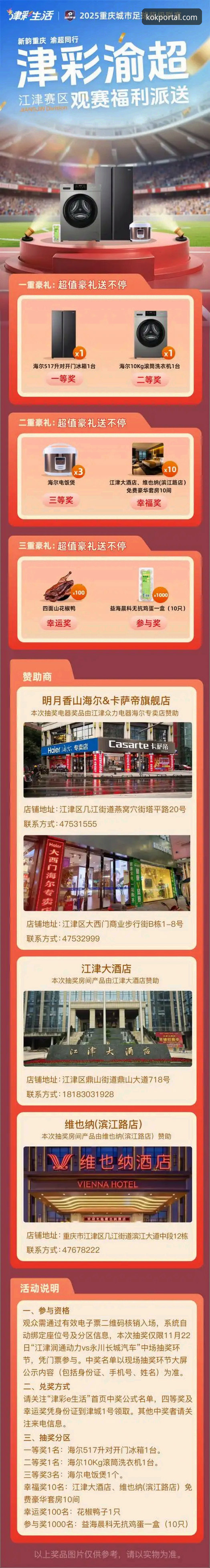 KOK下载地址 KOK中欧官网最新动态:v2.0.8版本上线,下载地址与创新玩法全面解读