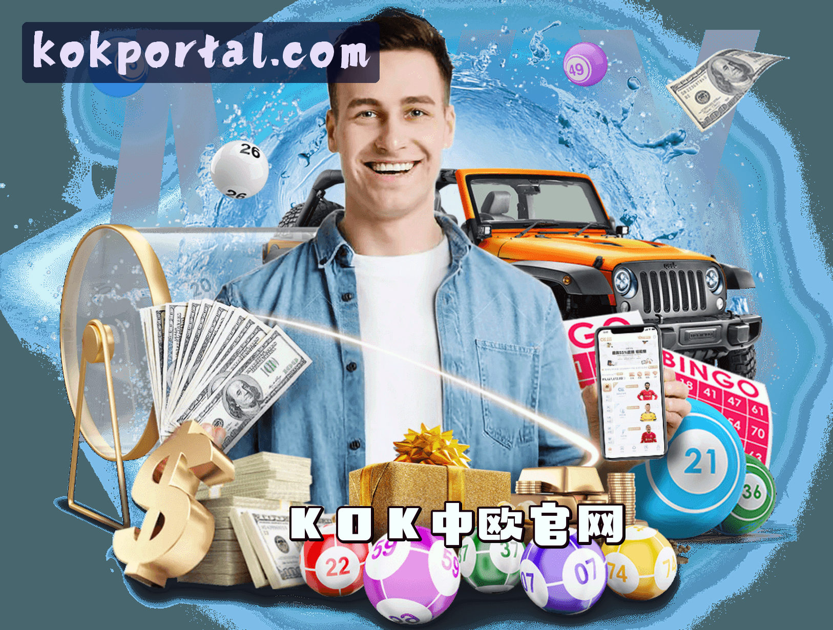 KOK | 中欧·官方网站
