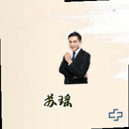 苏瑶