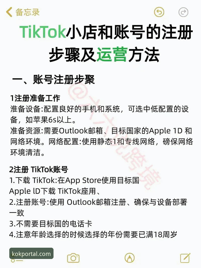 KOK登录实用技巧：从注册到账户安全的全流程必备知识